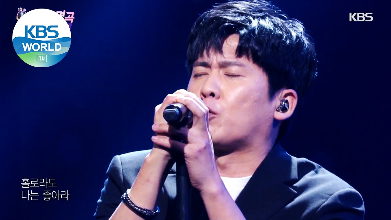 Hong Kyungmin(홍경민) - The Sun(해야) (Immortal Songs 2) | KBS WORLD TV 210612
