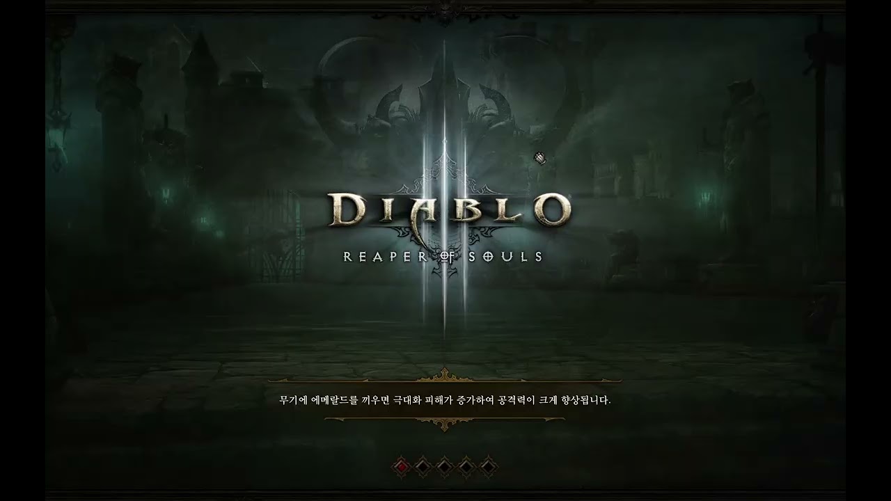 디아블로 III
