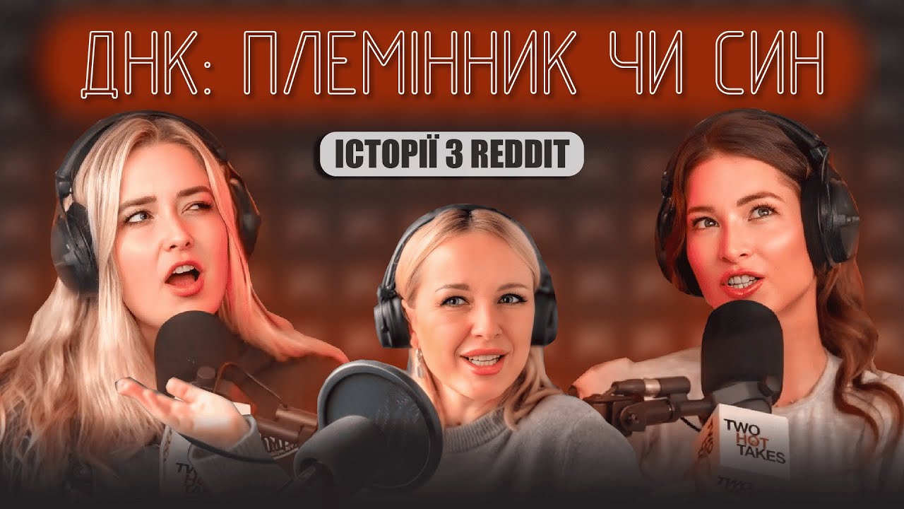 Часом немає простих рішень | ЧИ Я MUDAK? #6 | історії з reddit | українською