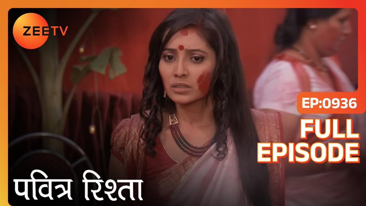 Purvi को हुई हैरानी Arjun और Ovi को देखकर | PAVITRA RISHTA | Full Ep. 936 | ZEE TV