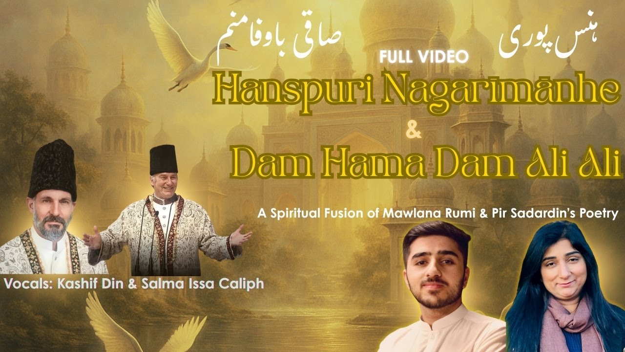 Hans Puri Nagari Maa(n)he + Saqiye Bawafa Manam Dam Hama Dam Ali Ali | Ismaili Ginan Qasida Fusion