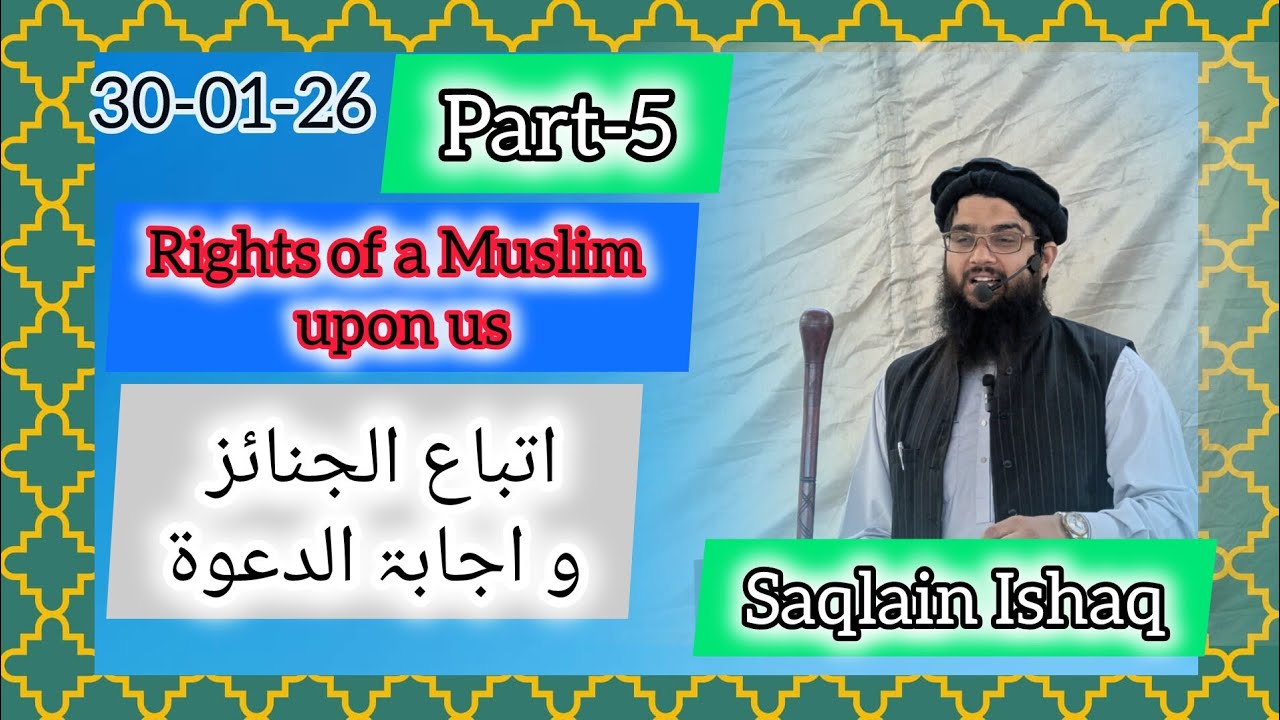 MUSALMAN KA 3rd & 4th HAQ , 3rd & 4th  RIGHT PART:5 #saqlainishaq #khutbah #bayan
