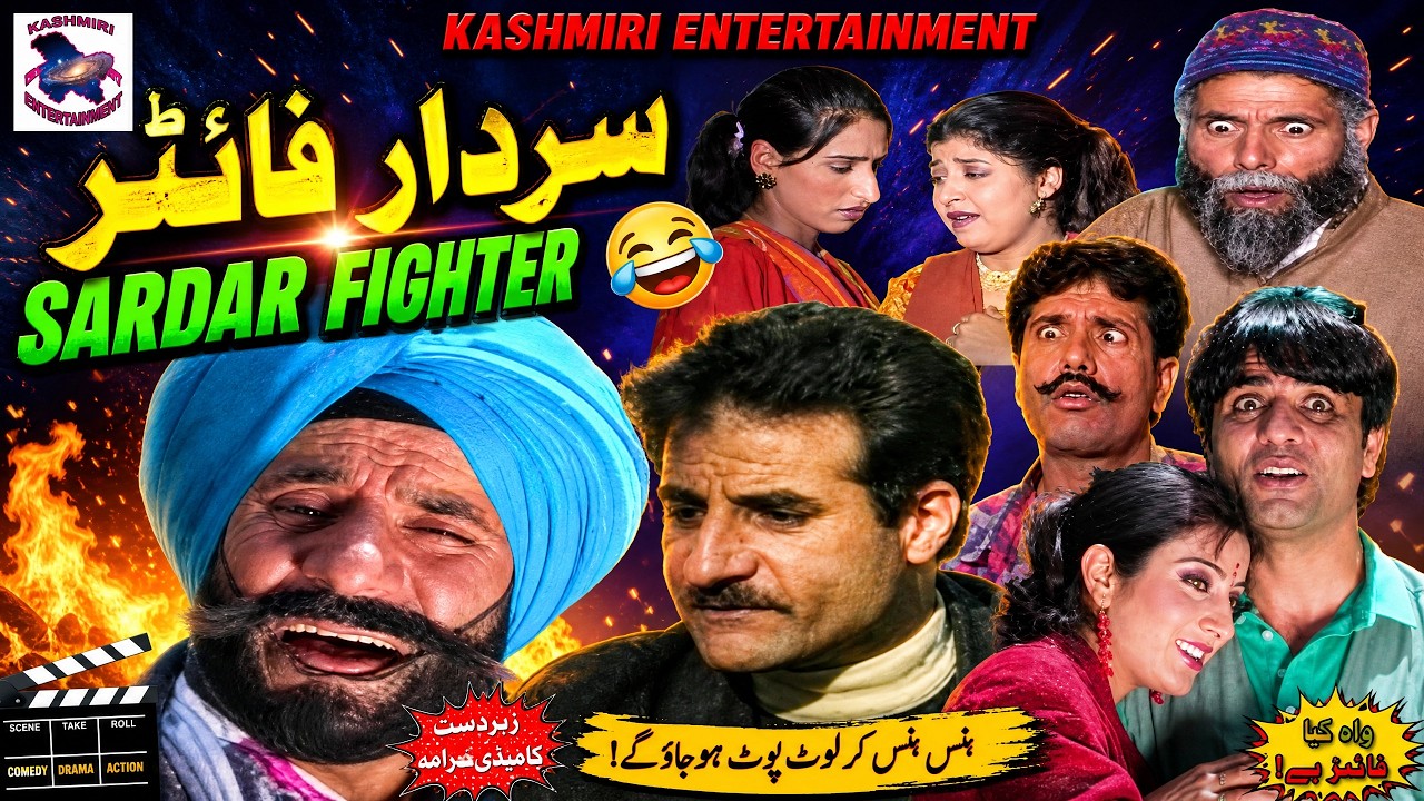 SARDAR FIGHTER | Gulzar Fighter, Bashir Kotur, Seith Rafi | Kashmiri Drama Jokes