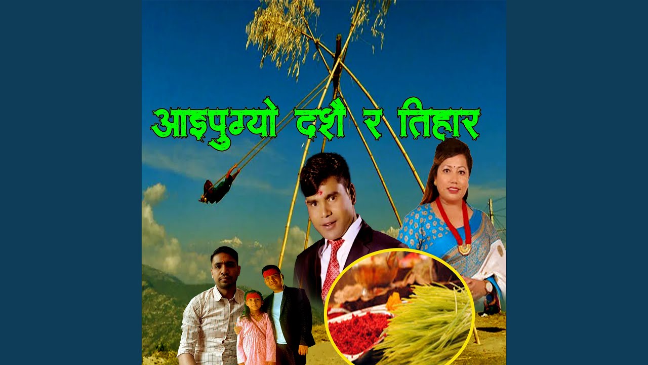 Aaipugyo Dashain Ra Tihar
