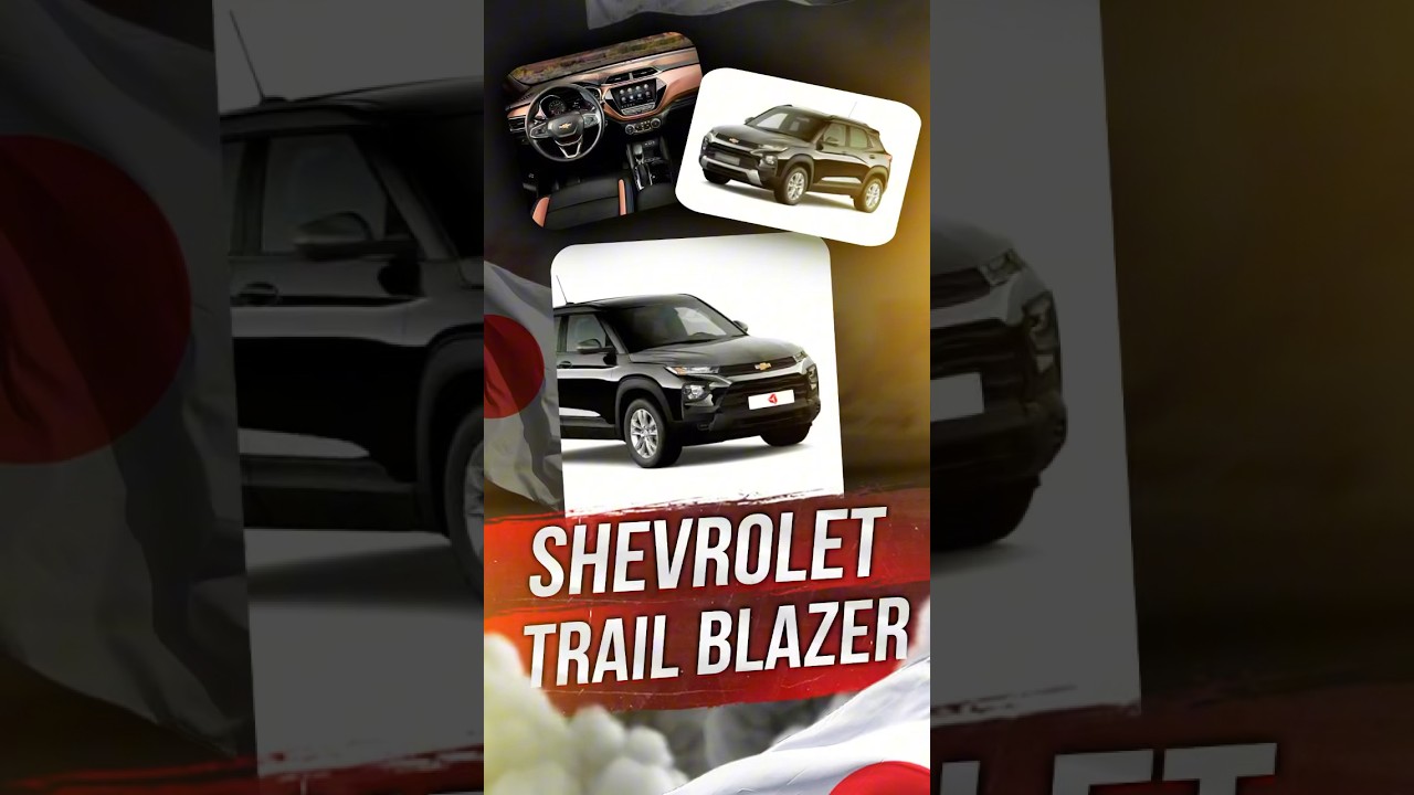 CHEVROLET TRAIL BLAZER (Korea)Год: 2020Объём: 1,3 #shorts #short