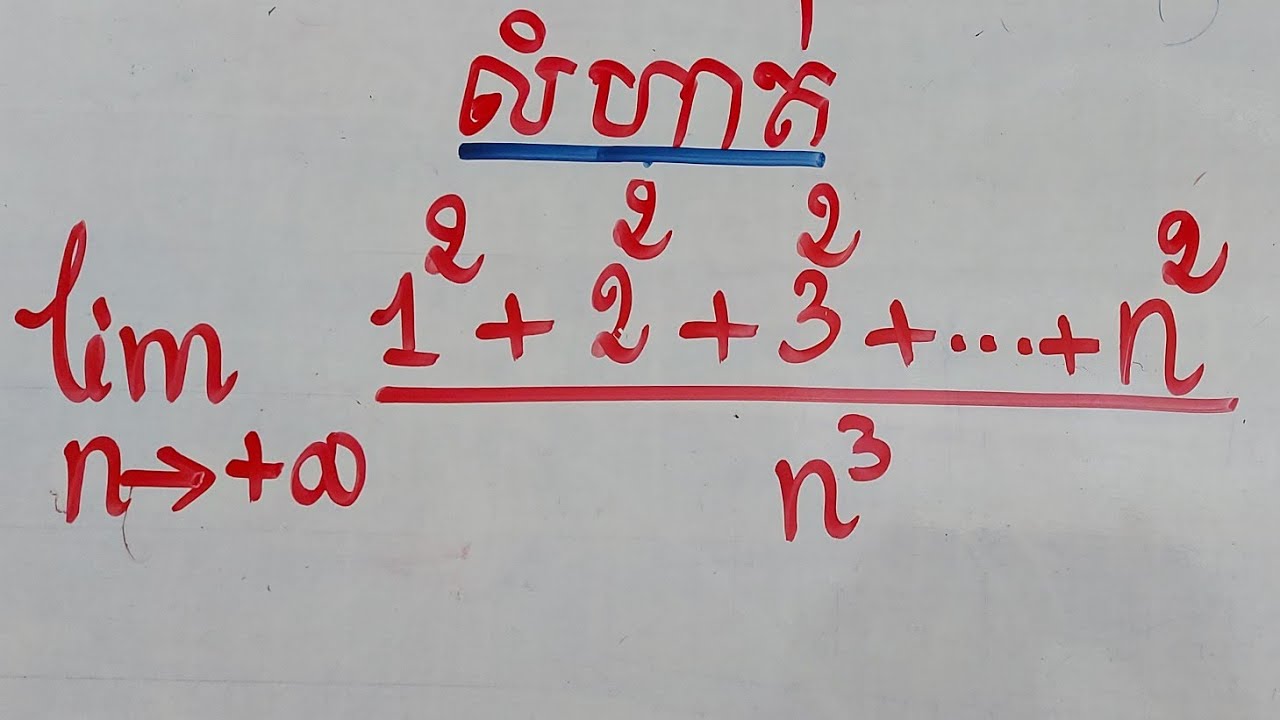 លីមីតស្វីត