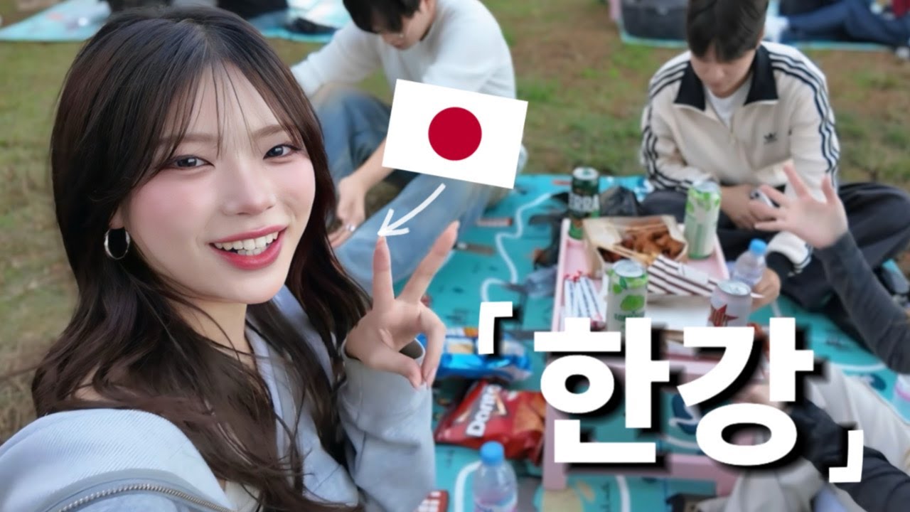 【일본인】 한강은 걍 강아니야..?  왜 이렇게 한국인한테 인기 많은지 조사헤봤습니다