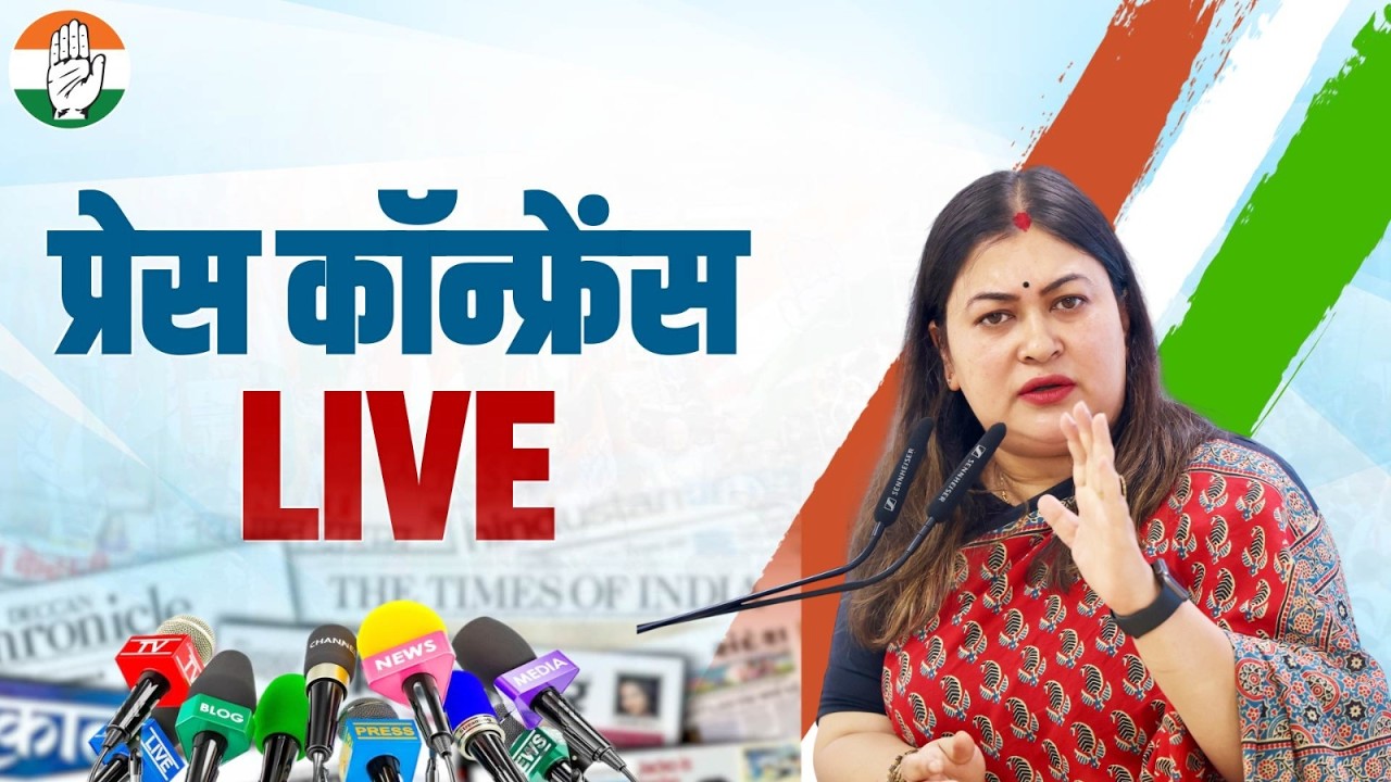 LIVE: Congress party briefing by Dr Ragini Nayak Basoya at AICC Office, New Delhi