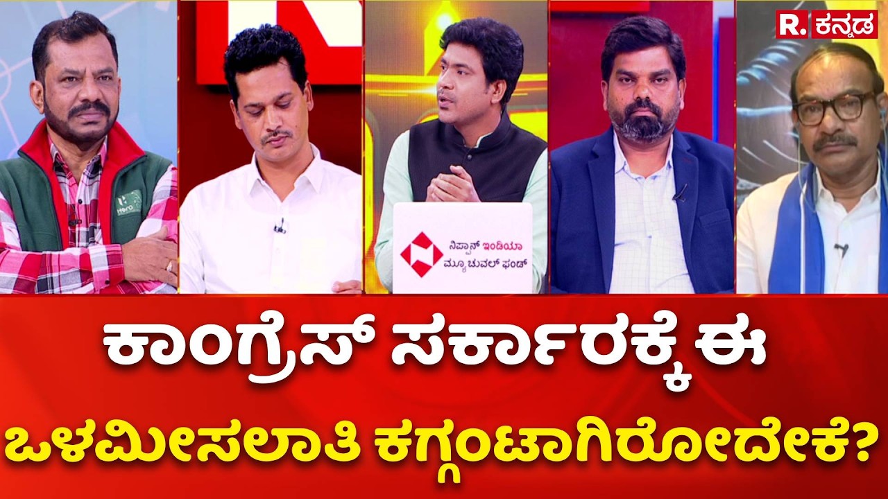 Internal Reservation Row: ಕಾಂಗ್ರೆಸ್ ಸರ್ಕಾರಕ್ಕೆ ಈ ಒಳಮೀಸಲಾತಿ ಕಗ್ಗಂಟಾಗಿರೋದೇಕೆ?