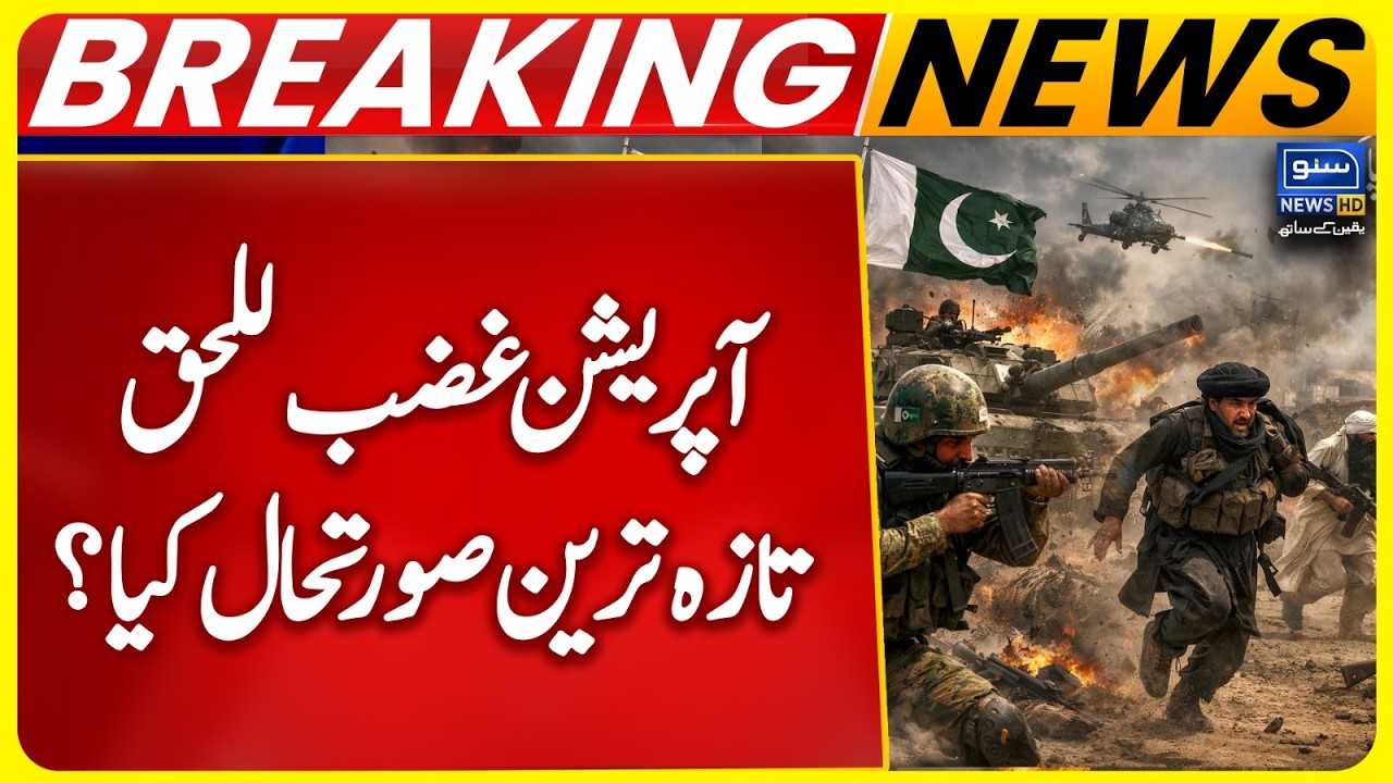 Operation Ghazab Lil Haq Latest Update | Breaking News