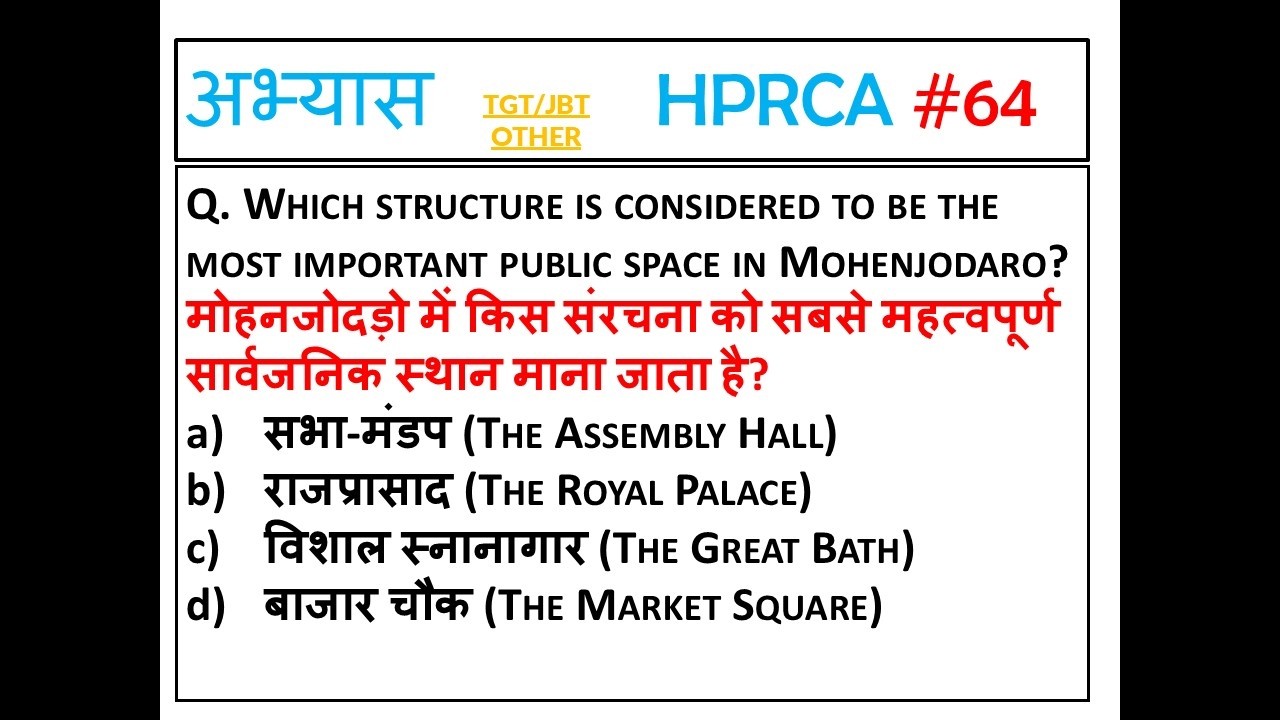 H-64 HPRCA IMPORTANT QUESTIONS JBT/PATWARI/JOA  || HPPSC/HPRCA MOST IMPORTANT QUESTIONS