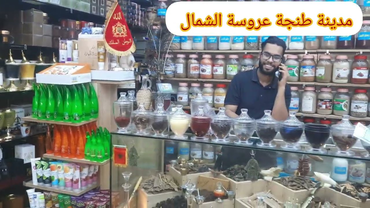 جولة ممتعة ورائعة في مدينة طنجة عروسة الشمال