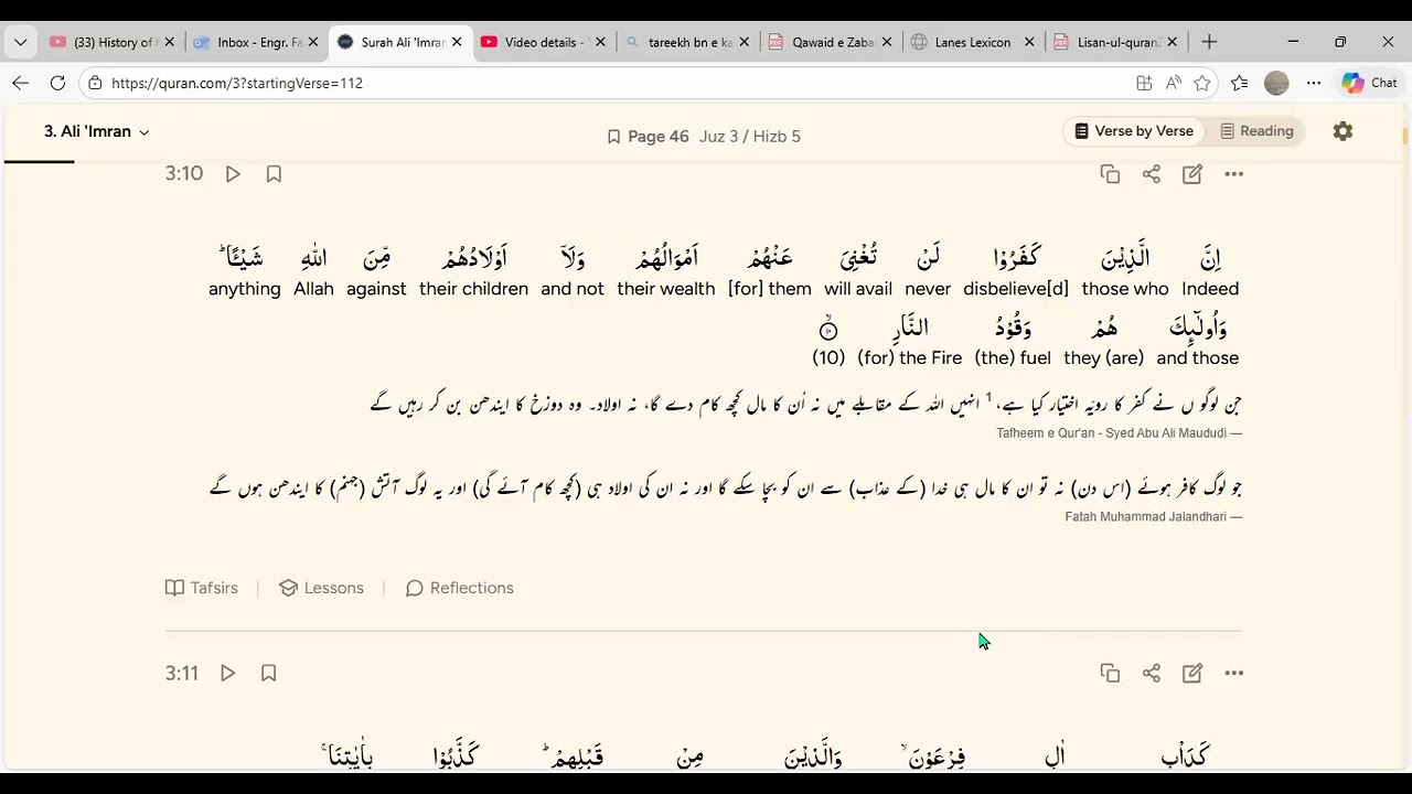 1. Surah Aal Imran || Aayat no 1 to 29 || Just Tarjmah without Arabic & discussion 