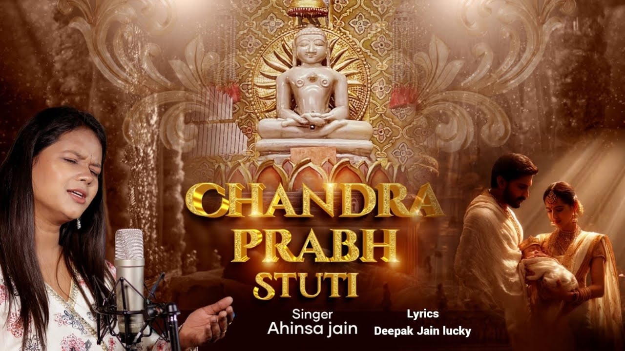 श्री चन्द्रप्रभ स्तुति।।SHRI CHANDRAPRABH STUTI।। ft. Ahinsa Jain