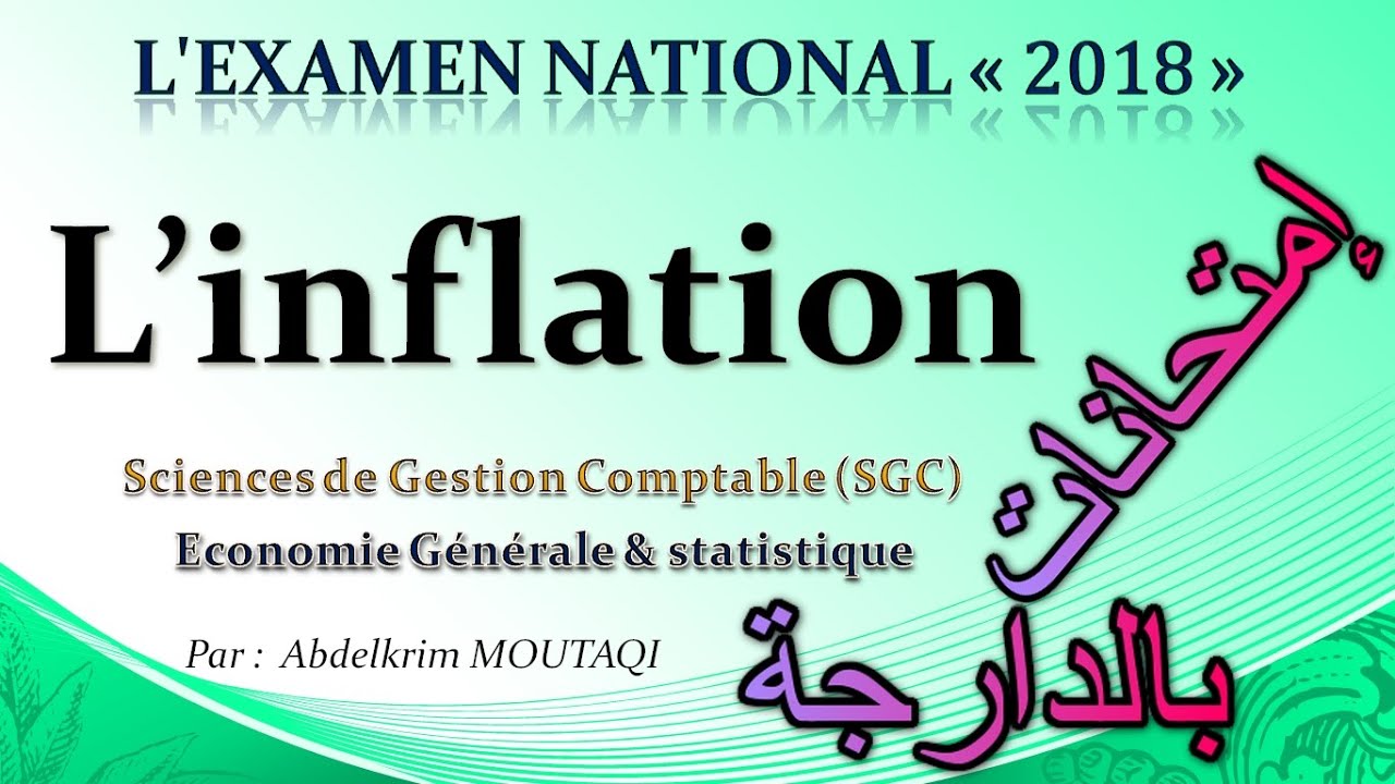[ Exam national 2018 ] L'inflation ( بالدارجة )