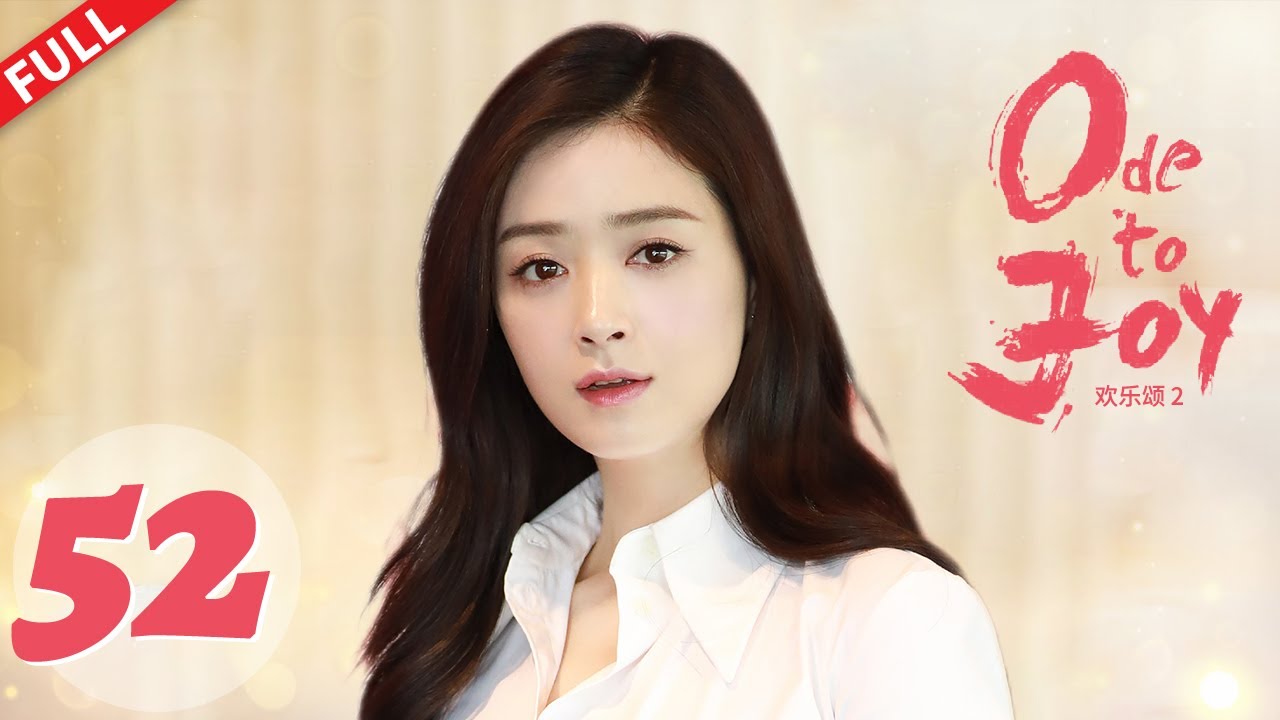 曲母为女儿攒财产，曲筱绡赵启平约定谁出轨谁就净身出户#刘涛 #靳东 #王凯 #杨紫 #蒋欣 《欢乐颂2 Ode to JoyII》第52集【正午阳光官方频道】