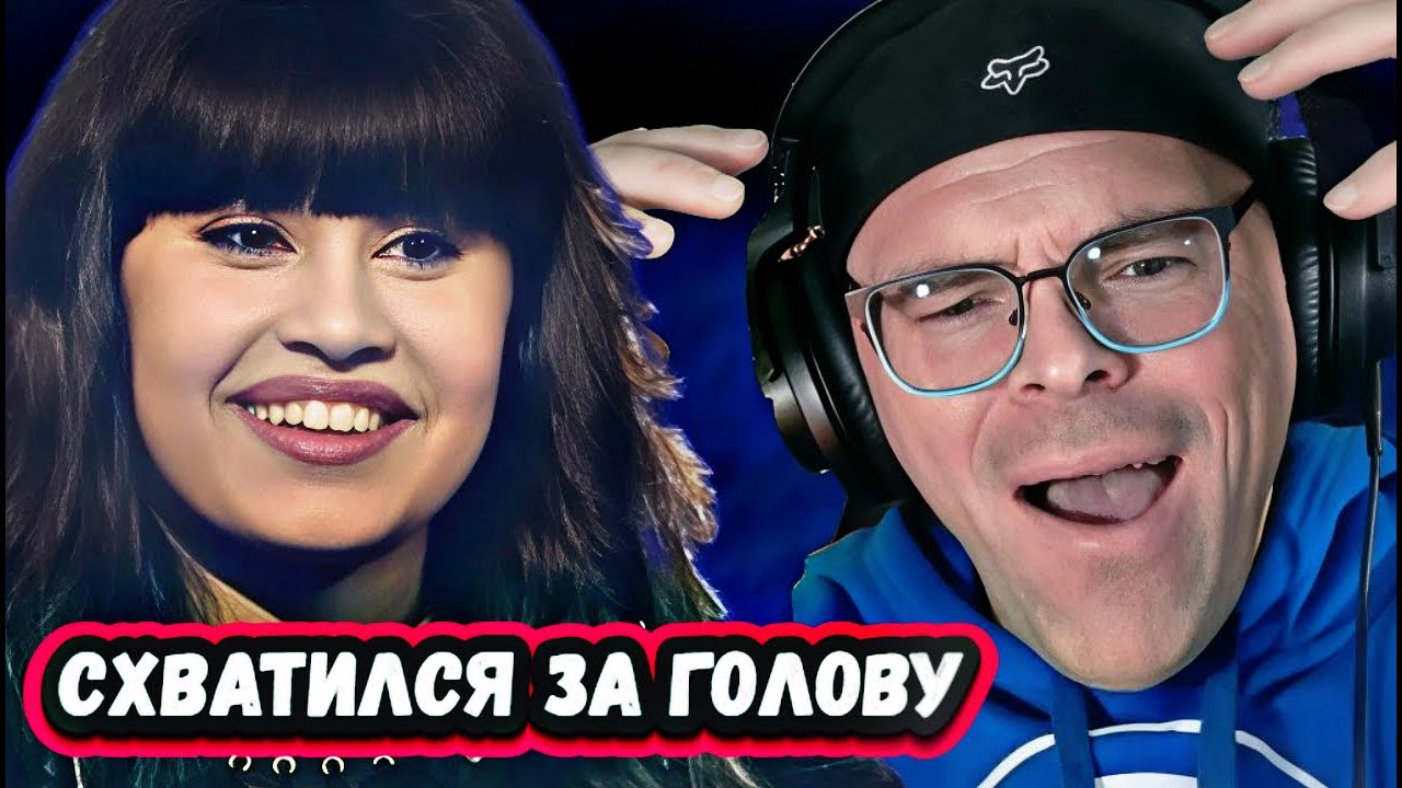 ЧТО Я ПРОПУСТИЛ? Невероятная Реакция Канадского ведущего на Диану Анкудинову с песней Wicked Game