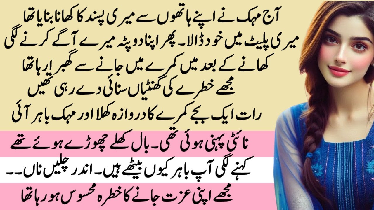 Pagli si Deewani si Last Part | Part 4 | MOST ROMANTIC LOVE STORY | Pakeezah Stories