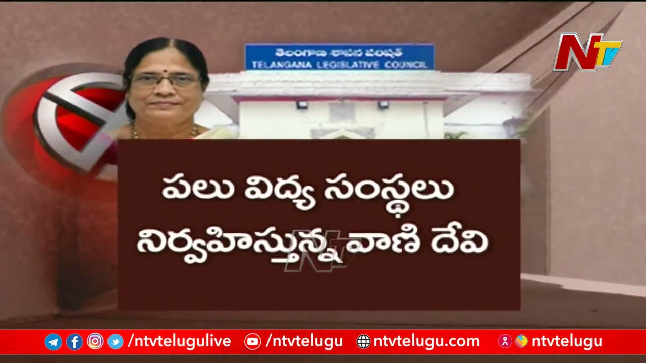 Special Story On TRS MLC Surabhi Vani Devi | NTV