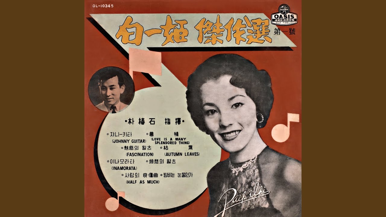 Waltz of Isu (이수의 월츠)