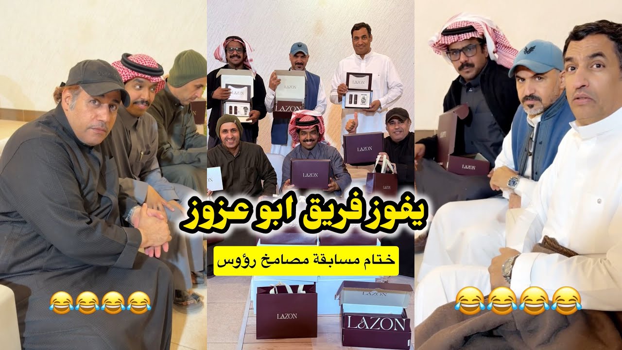 ابو يزيد وابو يارا - الحلقة الأخيرة من مسابقة مصامخ الرؤوس