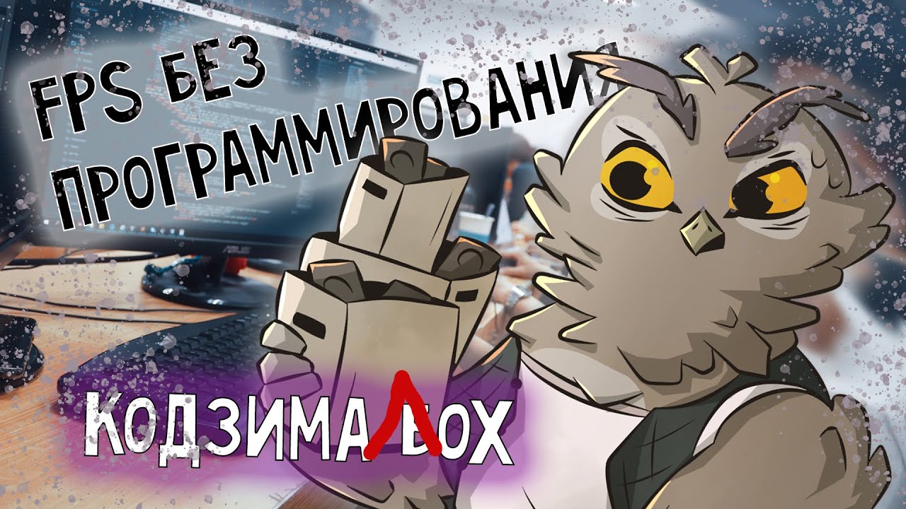 Raycasting Game Maker | Как стать разработчиком