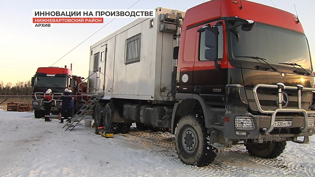 Новая технология гидравлического разрыва пласта в «Лангепаснефтегазе»