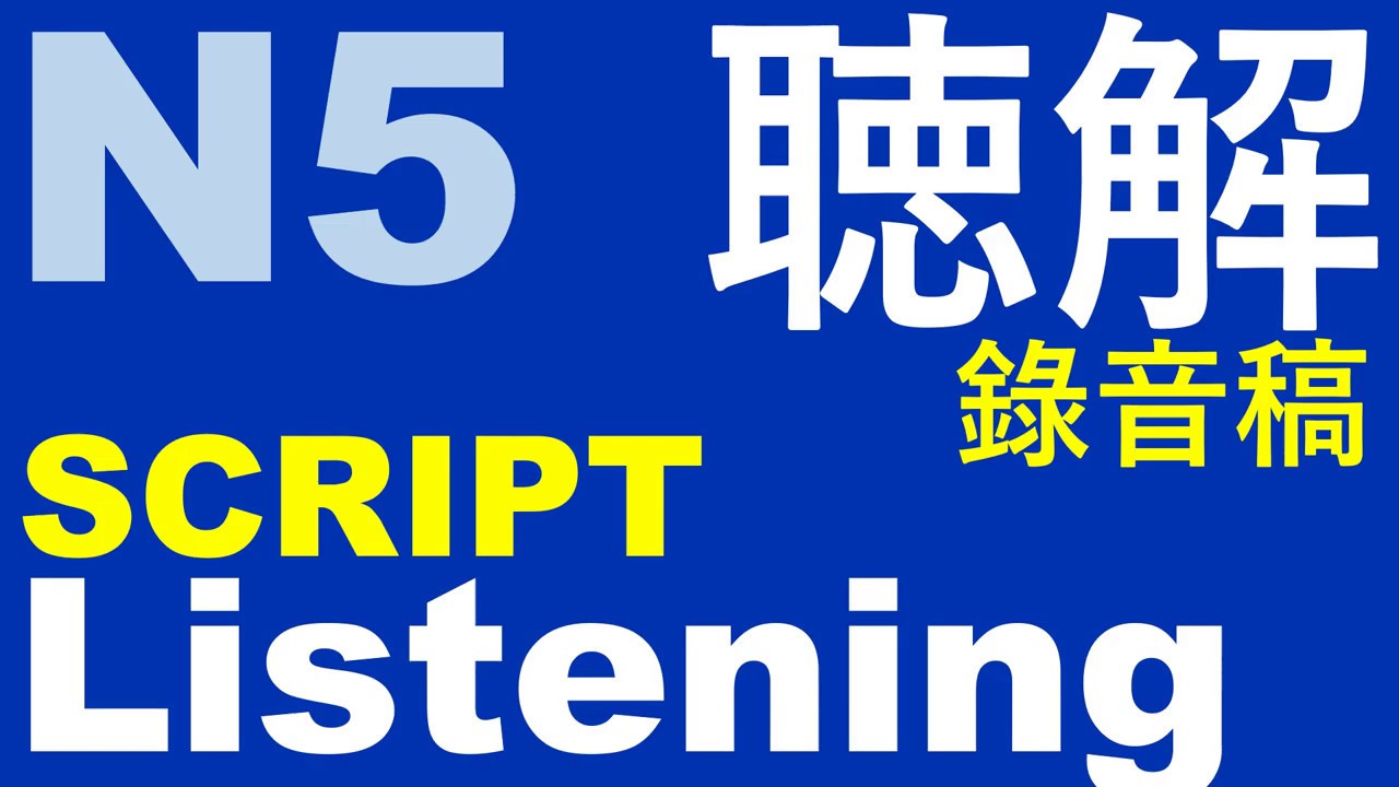 JLPT N5 Listening (Script)