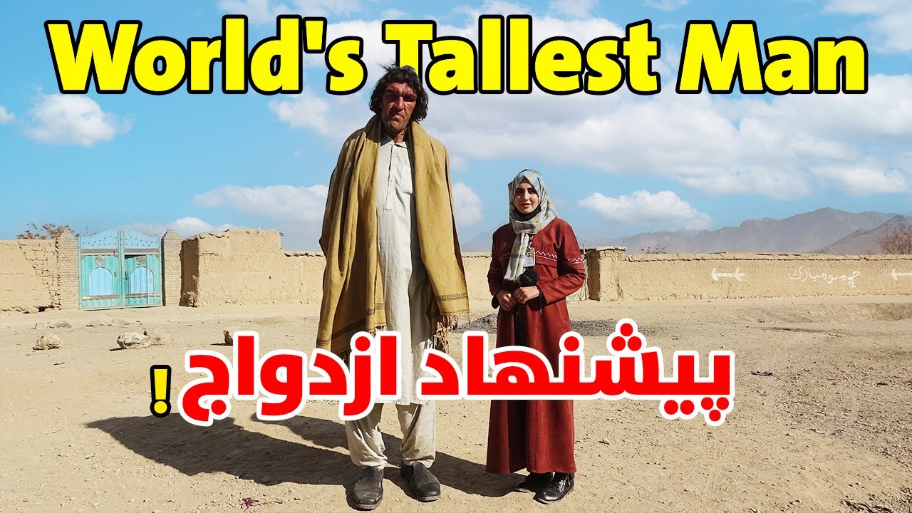 آیا شیر خان پیشنهاد ازدواج را قبول میکند یا خیر؟ | World's Tallest Man