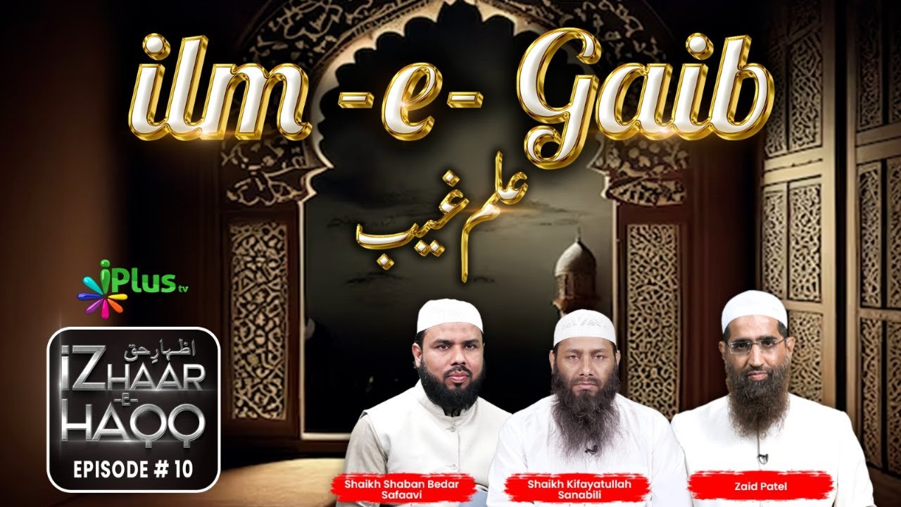 ilm-e-Gaib (IZHAAR-E-HAQQ) EP 10