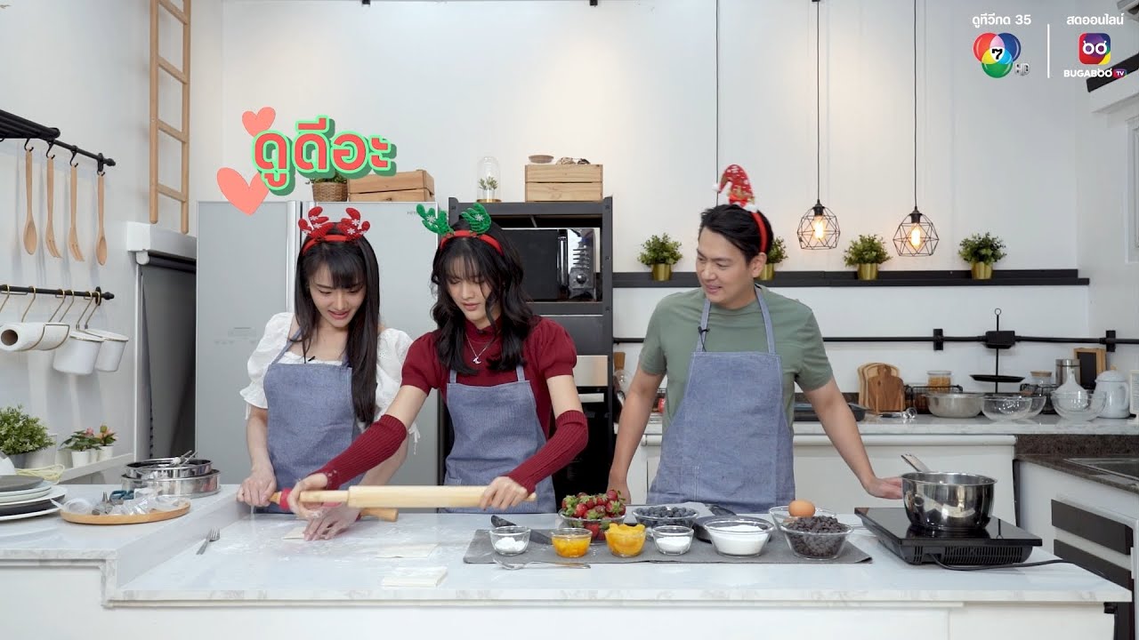 [ TEASER ] คู่ซี้ป่วนครัว EP.10 | พร้อมเสิร์ฟเมนูขนมฉลองต้อนรับคริสต์มาส