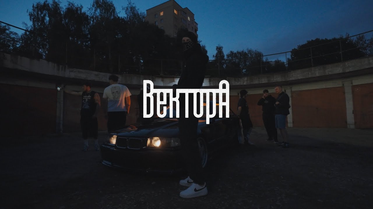 Вектор А - Улетаю ( Mood video )