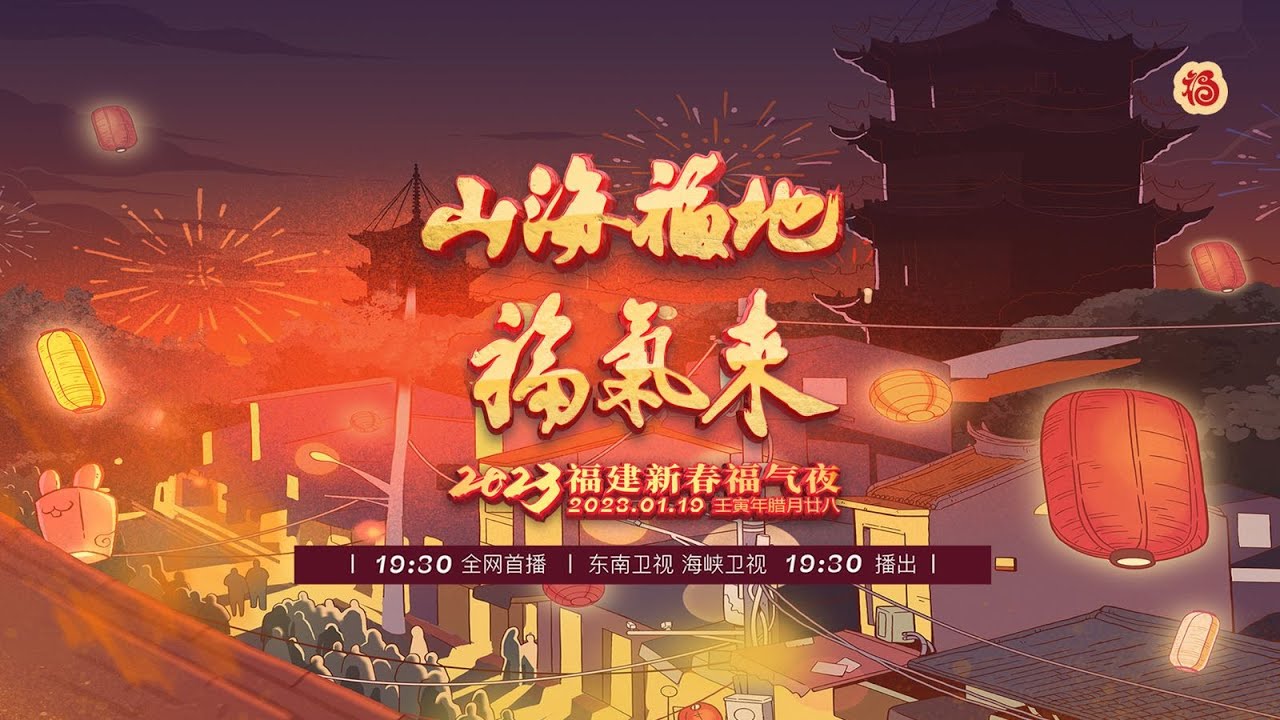 这首歌一唱，福建人的DNA动了！