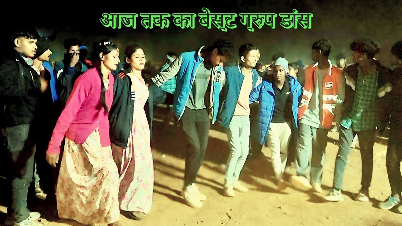 आज तक का बेस्ट ग्रुप डांस Nagpuri Night Dance Programme #nagpuridance #nagpurivideo #adivasi 