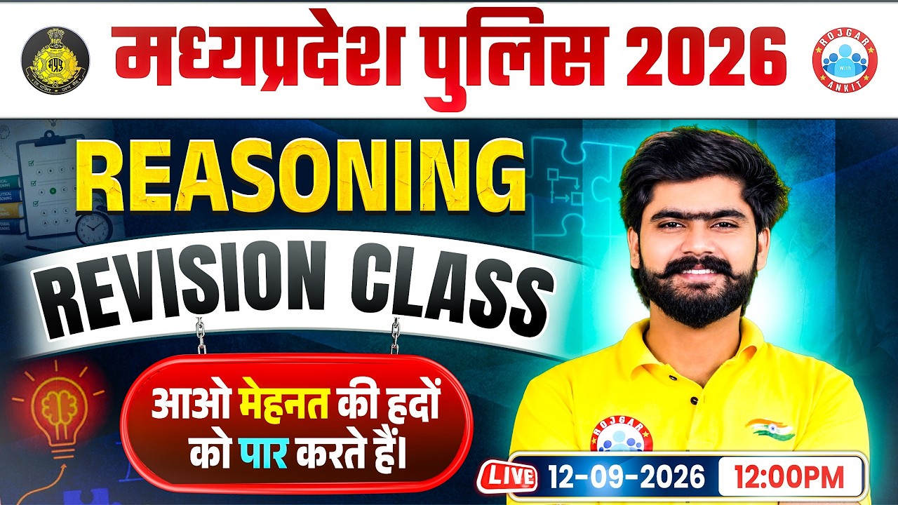 MP Police Vacancy 2026 | MP Police Reasoning Practice Set | MP Police Reasoning Previous Year Ques.
