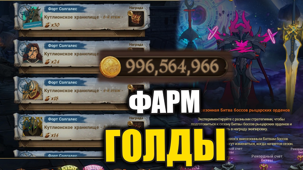 ФАРМ ГОЛДЫ в ГРАНД КРОССЕ!! Где получать много золота?? - 7DS Grand Cross