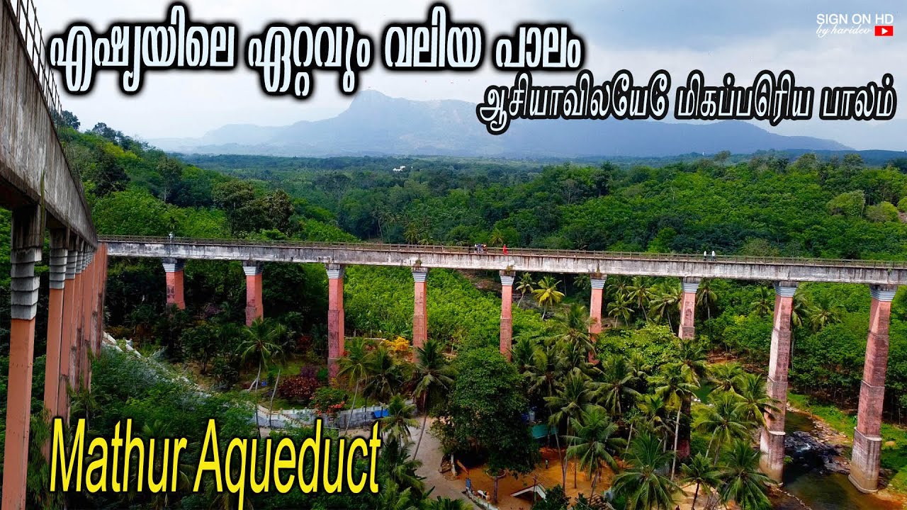 Kanyakumari Mathur Thotti palam | Mathur Aqueduct | Mathur Thotti palam Asia