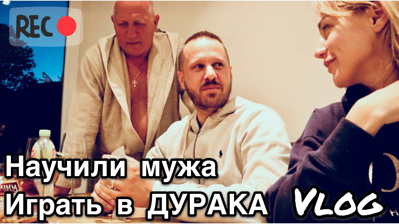 Итоги: как подружились РОДИТЕЛИ из РОССИИ и ШВЕЙЦАРИИ | Уехали :(