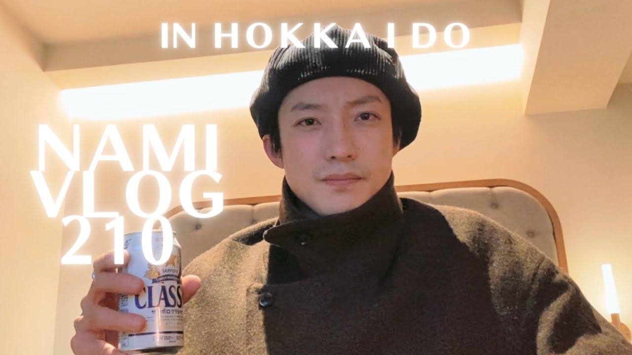 【VLOG.210 in 北海道】正月一発目は北海道へ一人旅！夜のすすきのと言えば！！🧵/YOKE / NICENESS / COMOLI