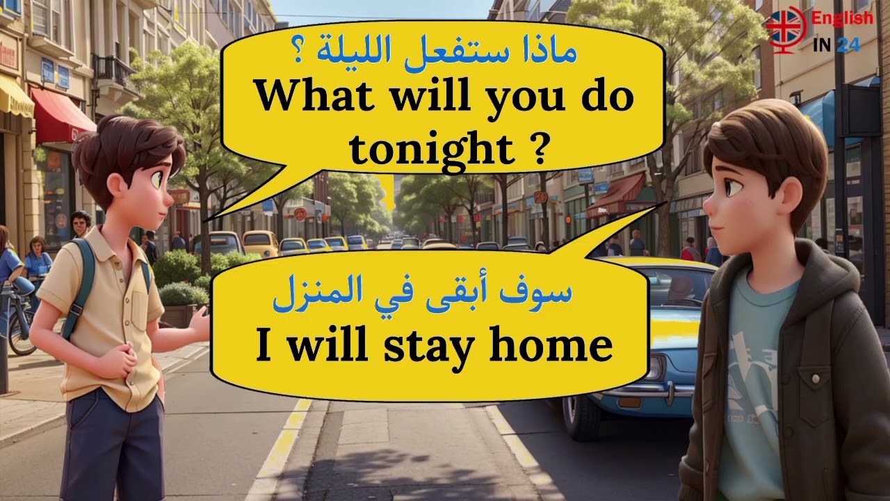 تعلم الإنجليزية بسهولة للمبتدئين | دروس بسيطة وممتعة