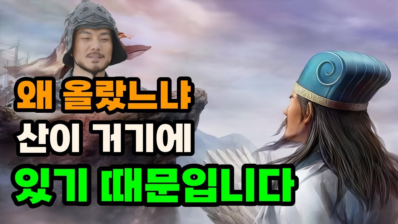삼국지 마속, 현재의 가정이 진짜 가정일 수 없는 이유
