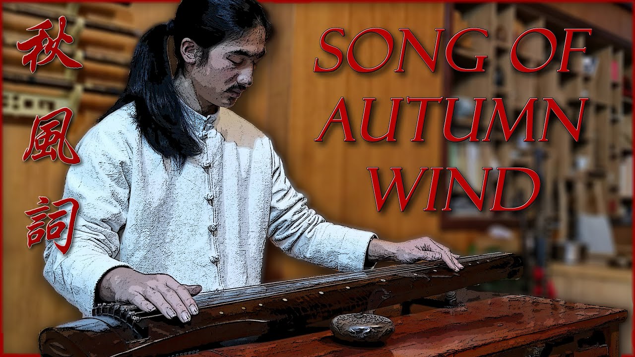 Song of Autumn Wind (秋风词 - Qiu Feng Ci) #guqin