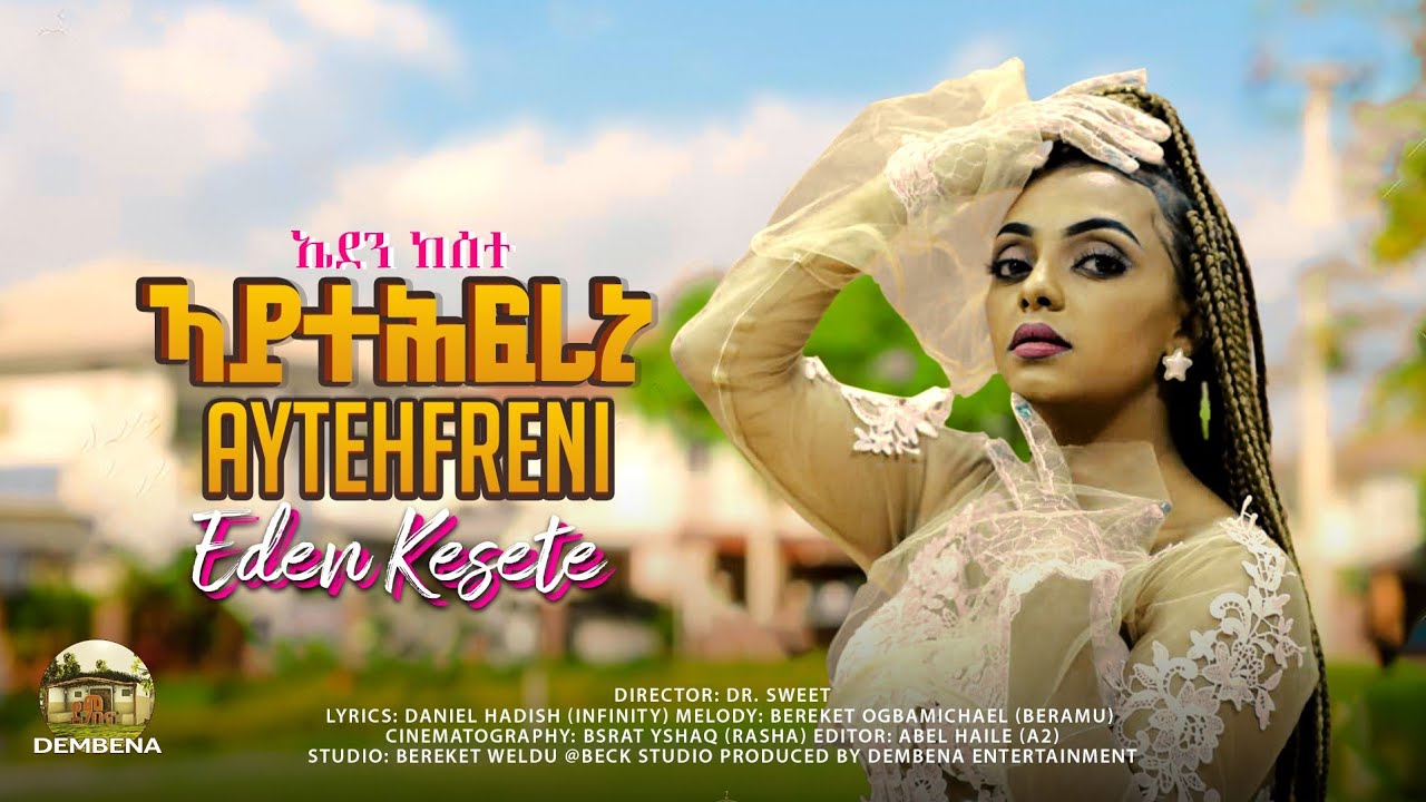 Eden kesete-New Eritrean Music 2021 - Aythfereni I ኣይትሕፍረኒ