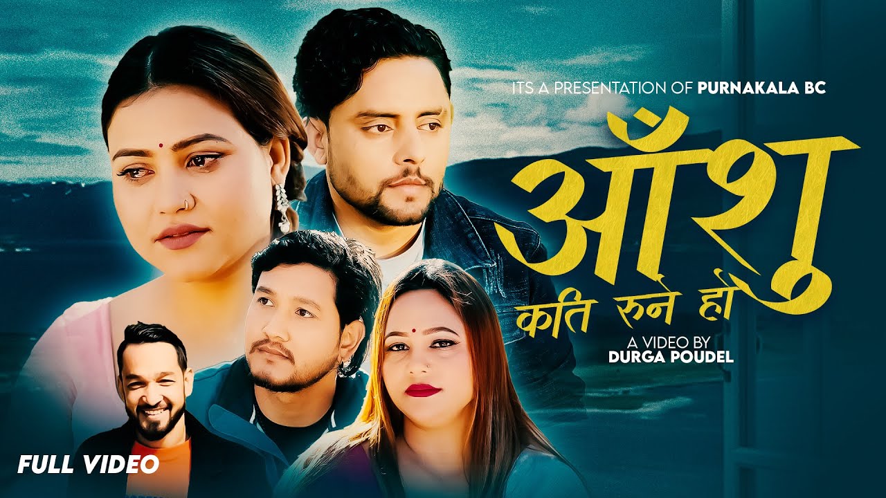 New  Nepali Song 2081 Aashu  Kati Rune Ho FNL /Purnakala bc. Ishwor singh Amardeep ft shisir/Tika