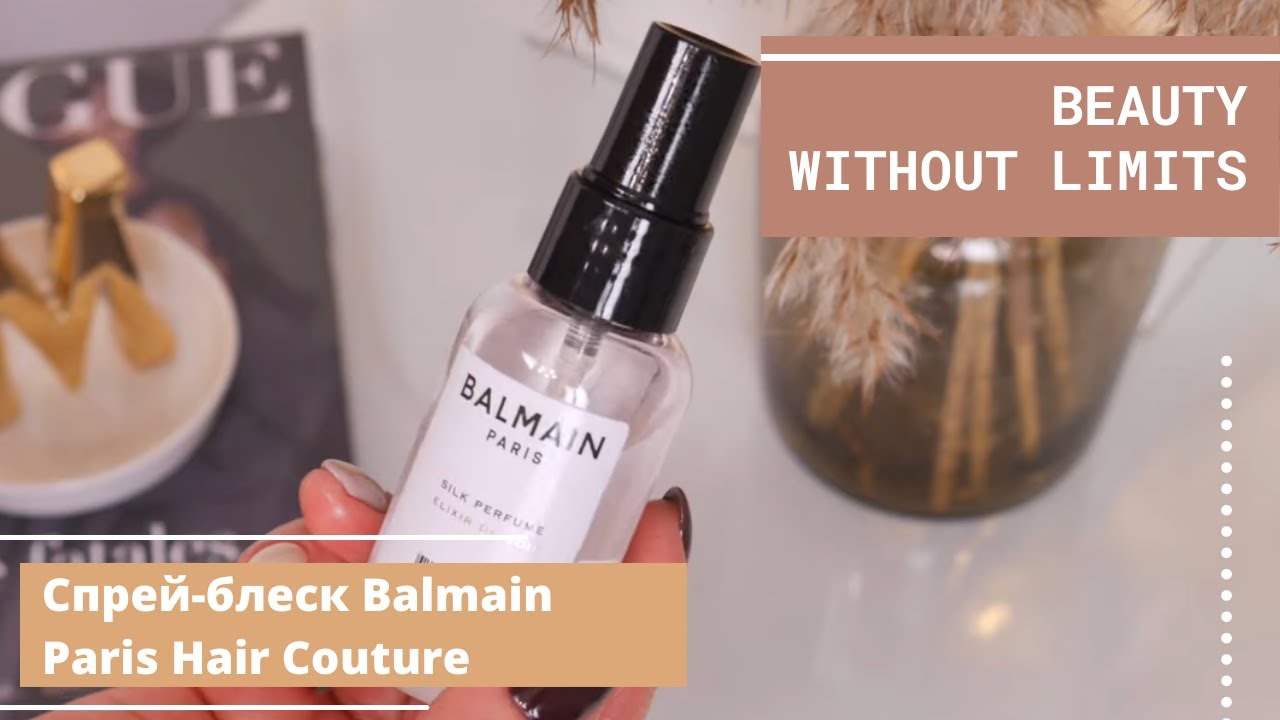 Beauty without limits с Osia - спрей-блеск Balmain Paris Hair Couture