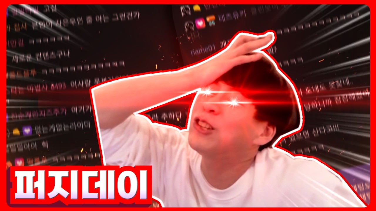 모조리 쓸어버릴까?