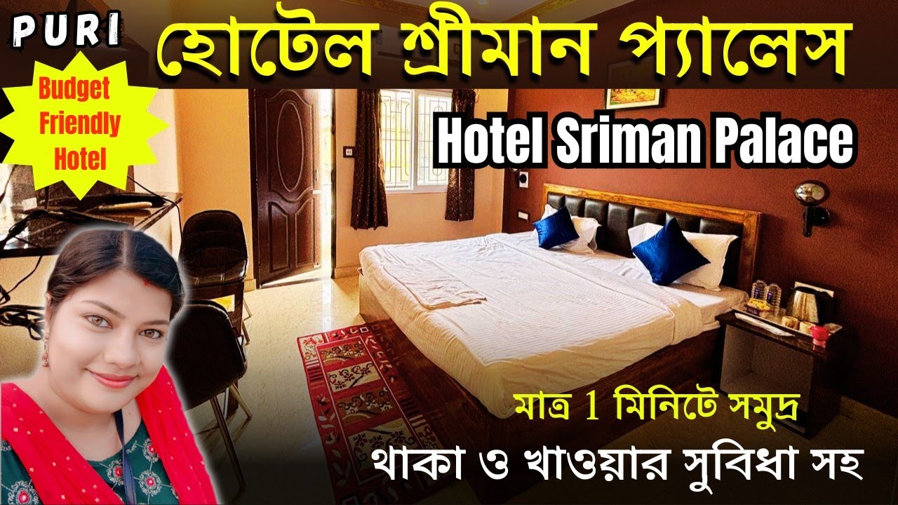Puri Hotel | Best AC Hotel near Swargadwar sea beach | Hotel Sriman Palace 