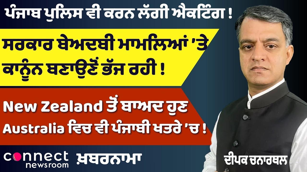 Khabarnama | Key Questions on Punjab’s Law & Order, Sacrilege Laws, DGP Vacancy & Overseas Safety