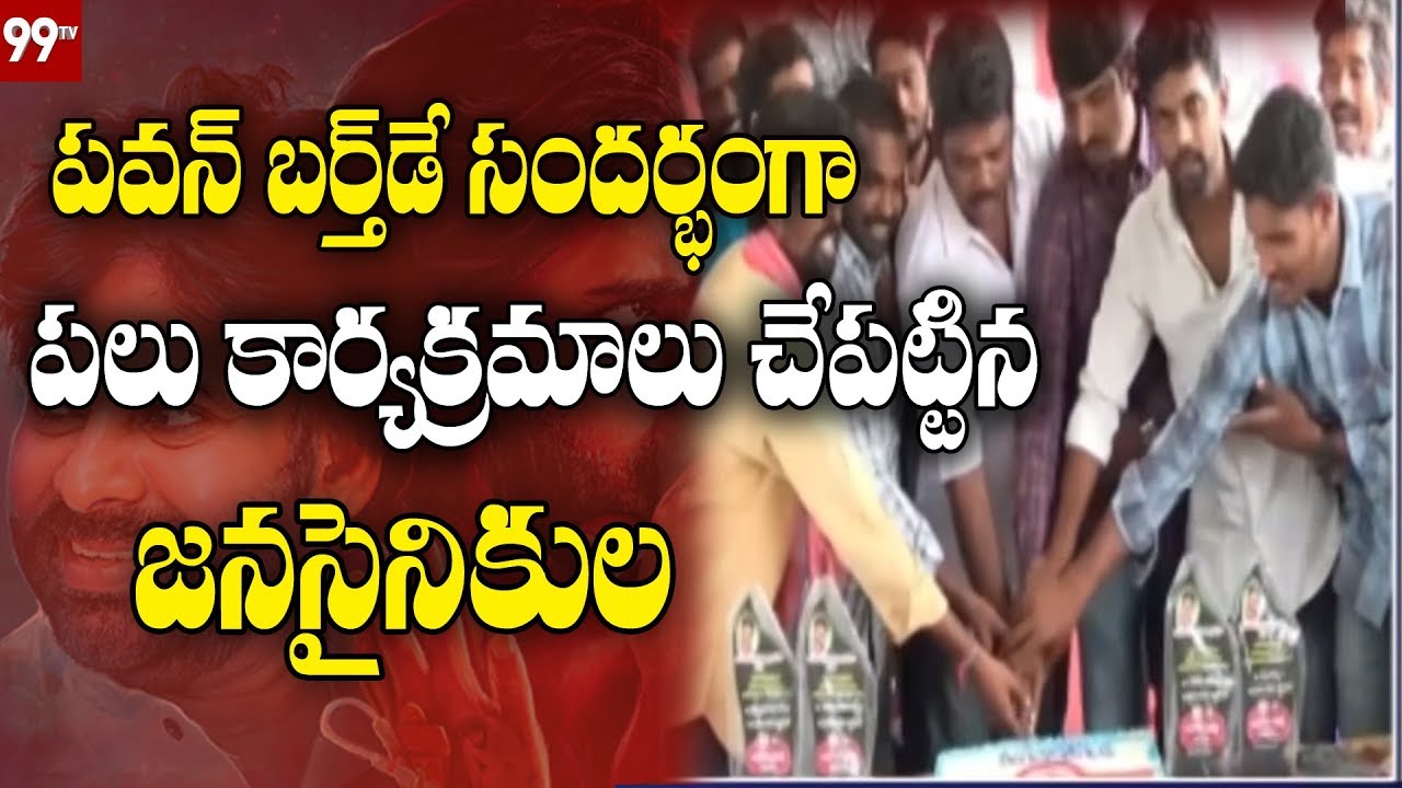 Blood Donation Camp By Bhimadole Janasainiks | Pawan Kalyan Birth Day Celebrations | 99TV Telugu