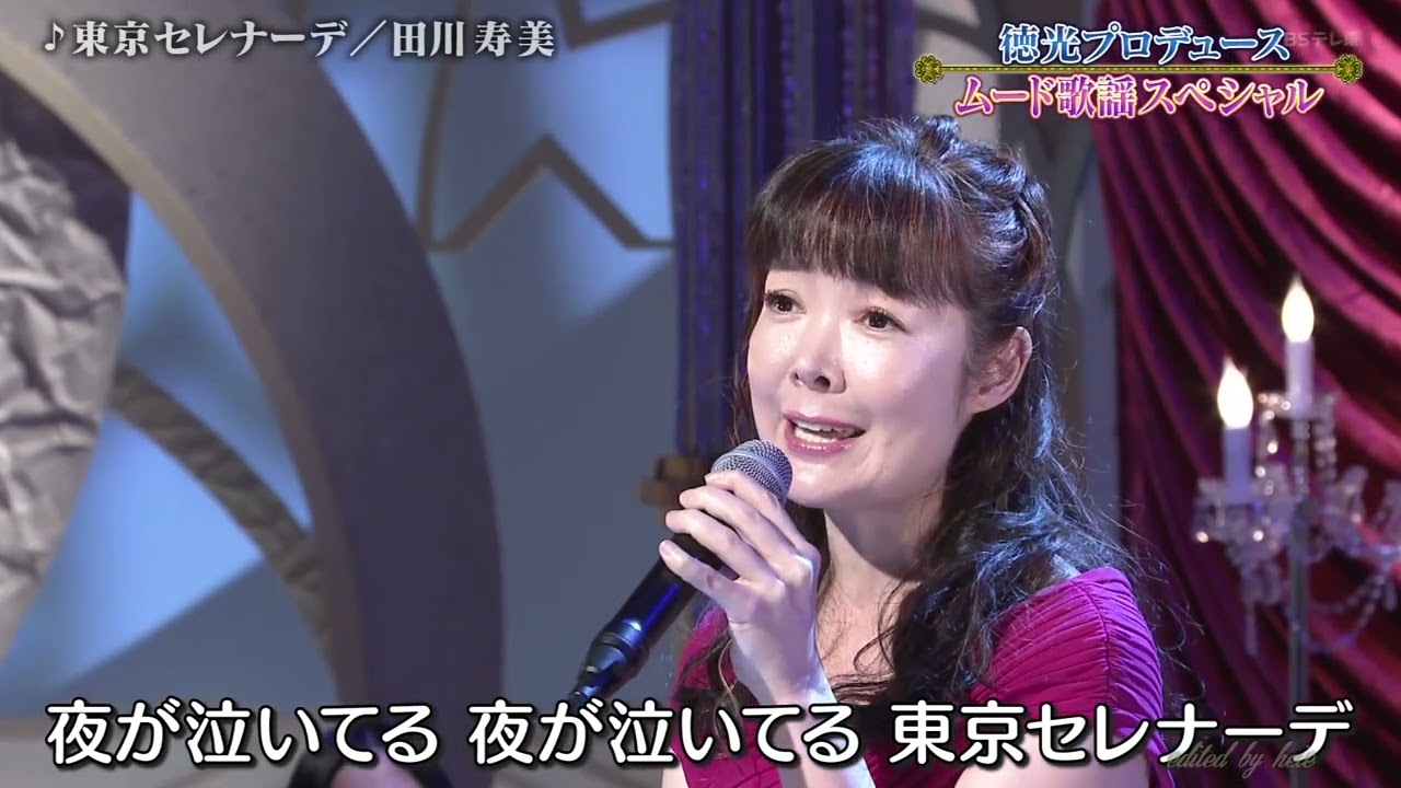 BXTAiZ243　東京セレナーデ　田川寿美　250117 vL HD